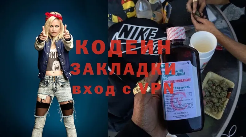 Кодеин Purple Drank  Зерноград 