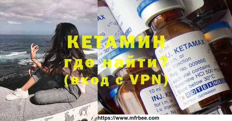 Кетамин ketamine  OMG зеркало  Зерноград 